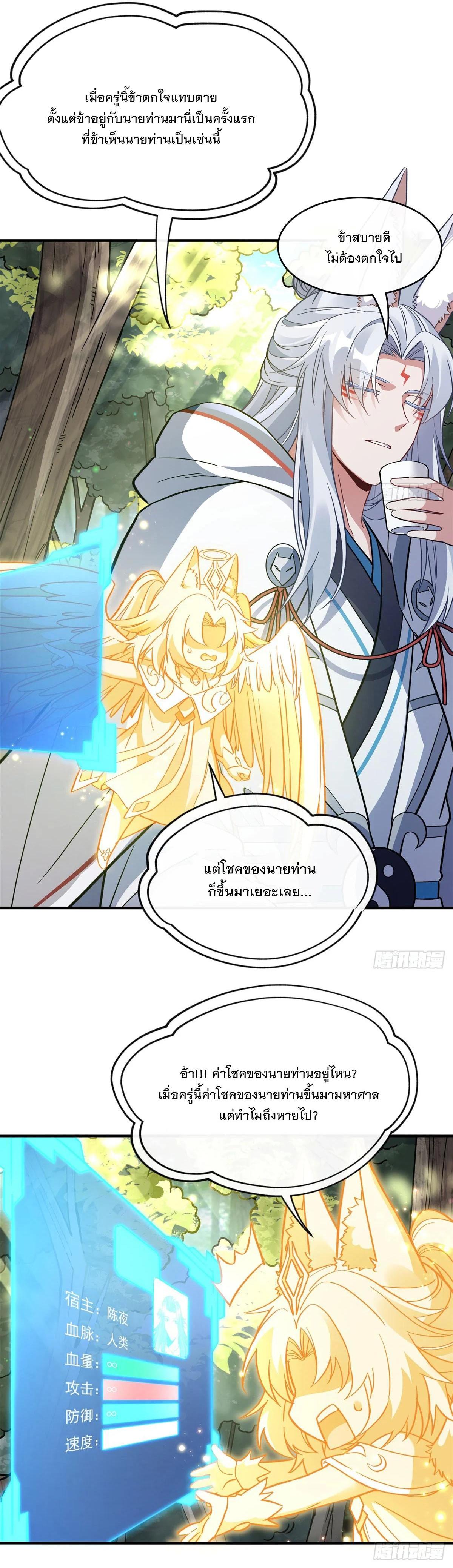 Manga-lc-com อ่านมังงะ อ่านการ์ตูน ออนไลน์ ฟรี My Female Disciples are all Future Masters of the Heavens ตอนที่ 1 2 3 4 5 6 7 8 9 10 11 12 13 14 ฟรี ไม่มีโฆษณา Manga-lc - อ่าน มังงะ อ่าน การ์ตูน ออนไลน์ อ่านมังงะ ฟรี