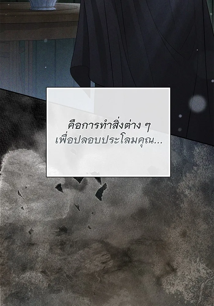 เกมรักด่านสุดท้ายจับนายพระเอก ตอนที่ 24 รูปที่ 92