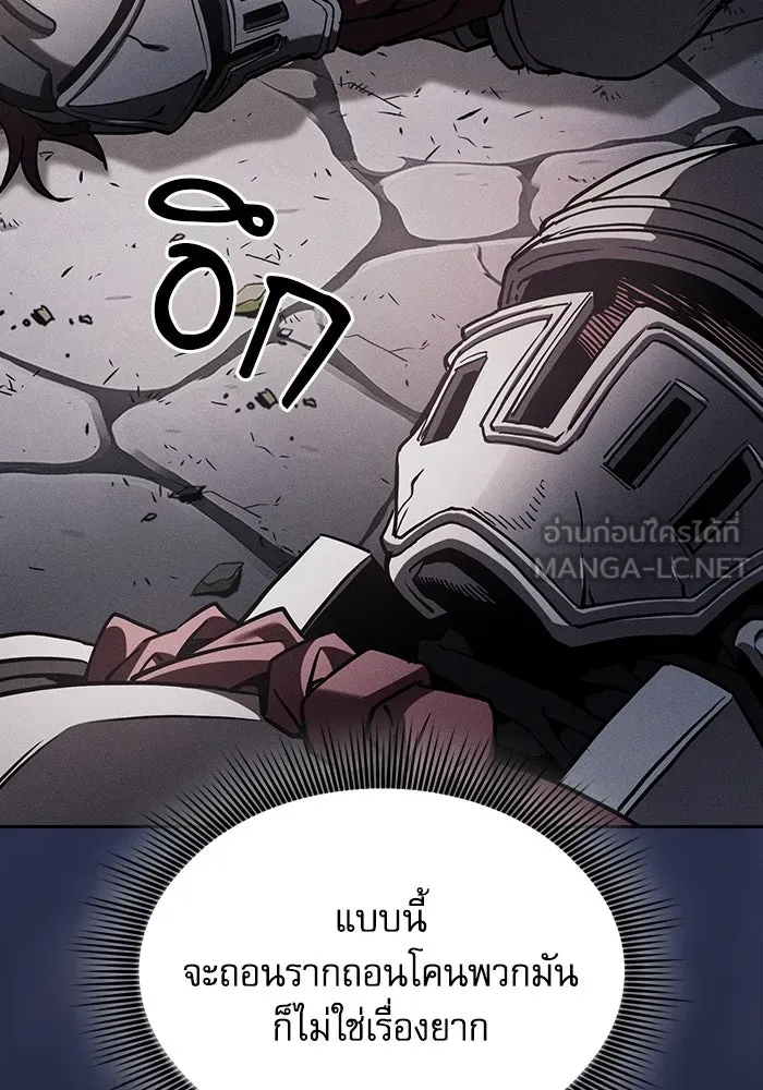 นักดาบอัจฉริยะจากอะคาเดมี ตอนที่ 96 รูปที่ 99