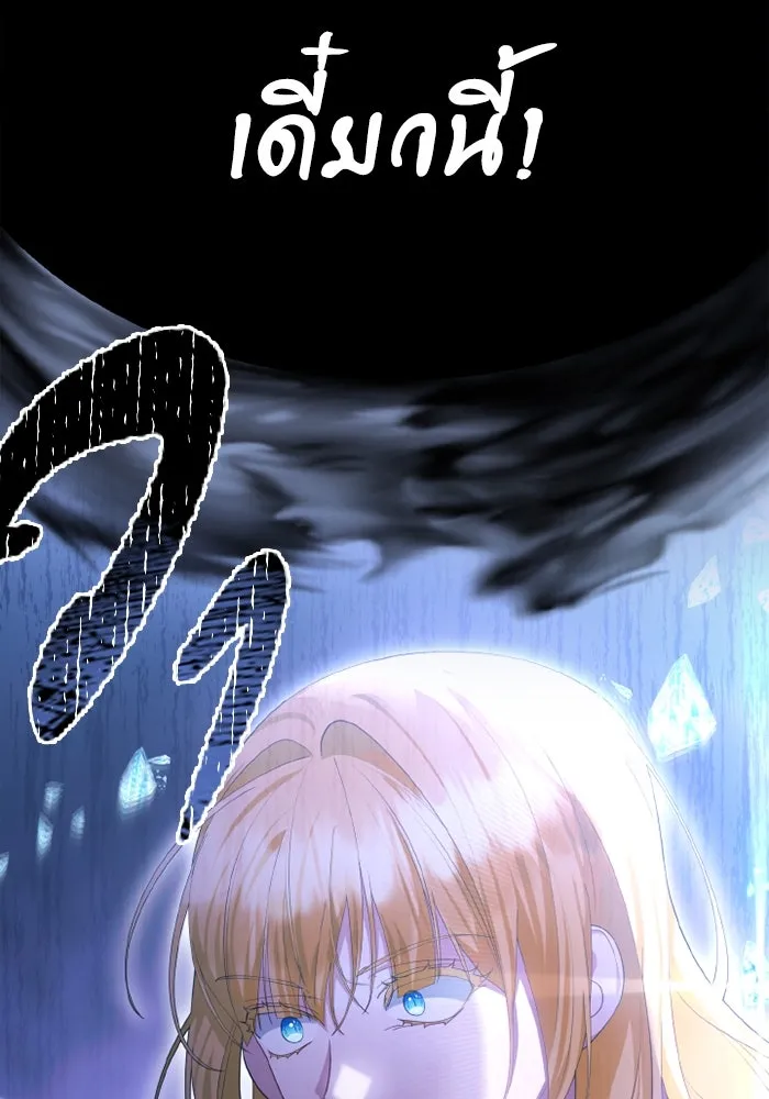 อยู่ดี ๆ ก็มีนางเอกนิยายเป็นเพื่อนบ้าน ตอนที่ 74 รูปที่ 88