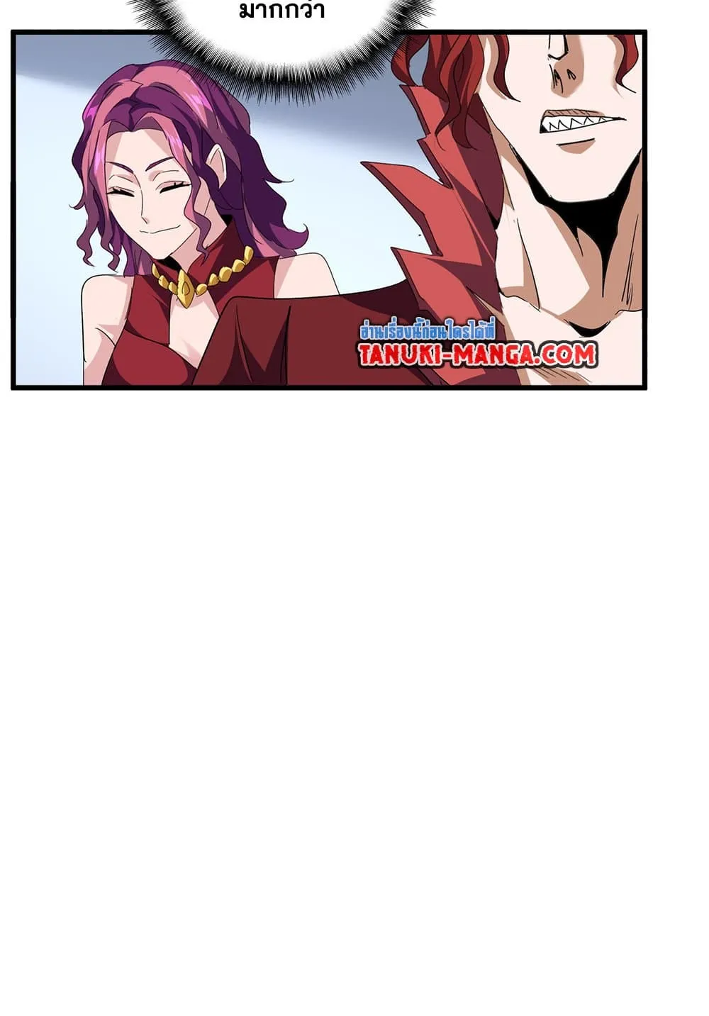 Magic Emperor ราชาจอมเวทย_ ตอนที่ ตอนที่ 735 รูปที่ 17