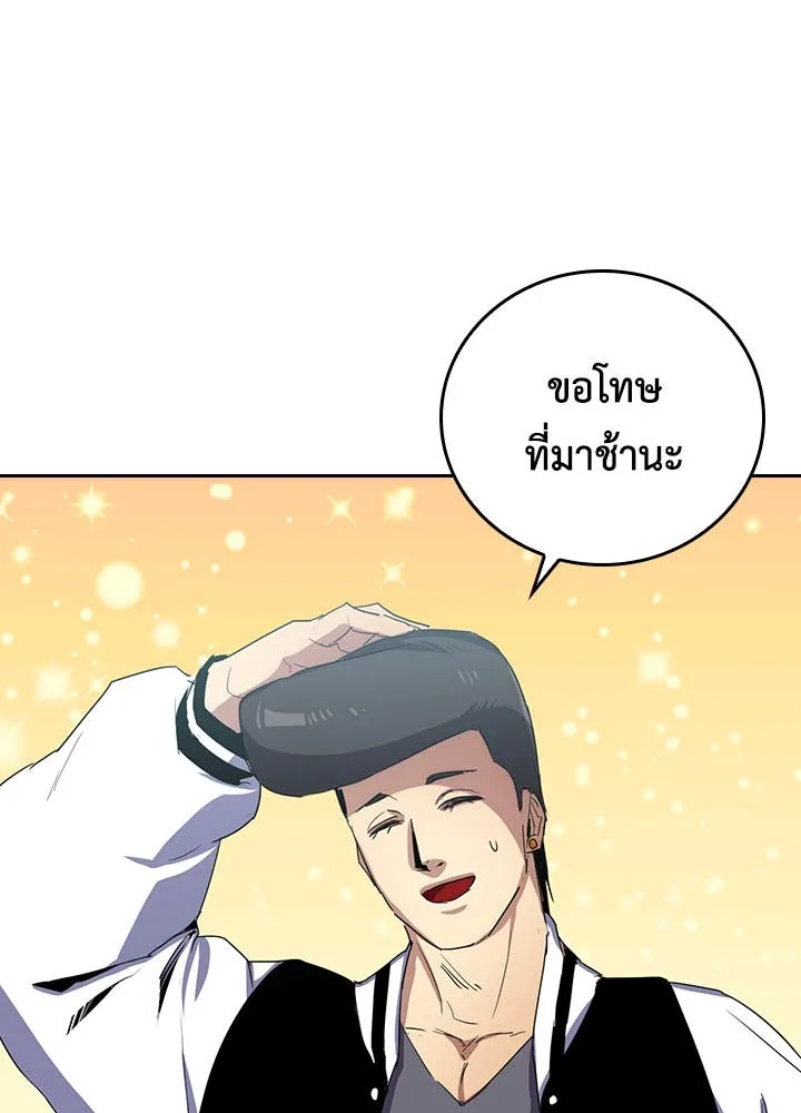 นักเลงกระจอกย้อนเวลามาทวงแค้น ตอนที่ 38 รูปที่ 94