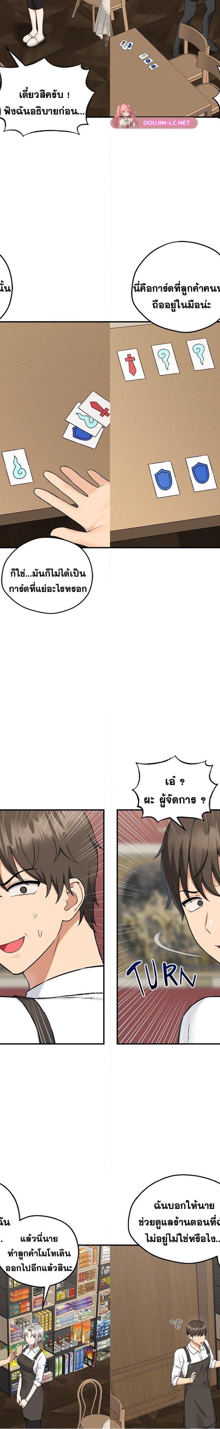 Pleasure Board ตอนที่ 1 20