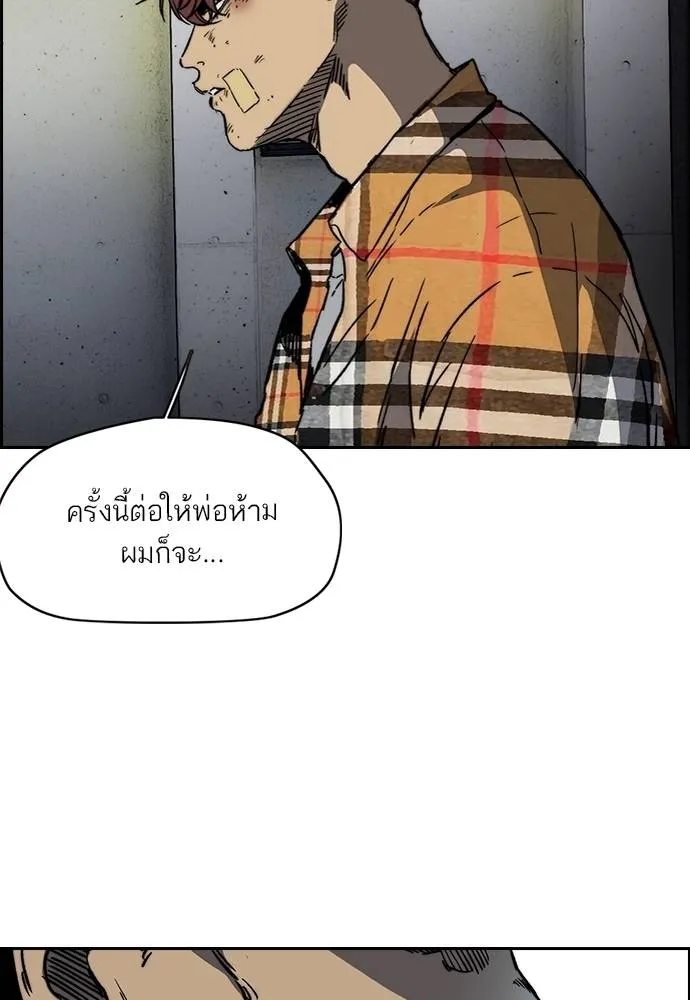 Wind Breaker ตอนที่ 236 รูปที่ 10