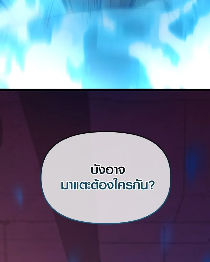 พลิกชะตาคว้าไอเทมระดับเทพ ตอนที่ 28 แคมป์ปิ้ง (4) รูปที่ 37