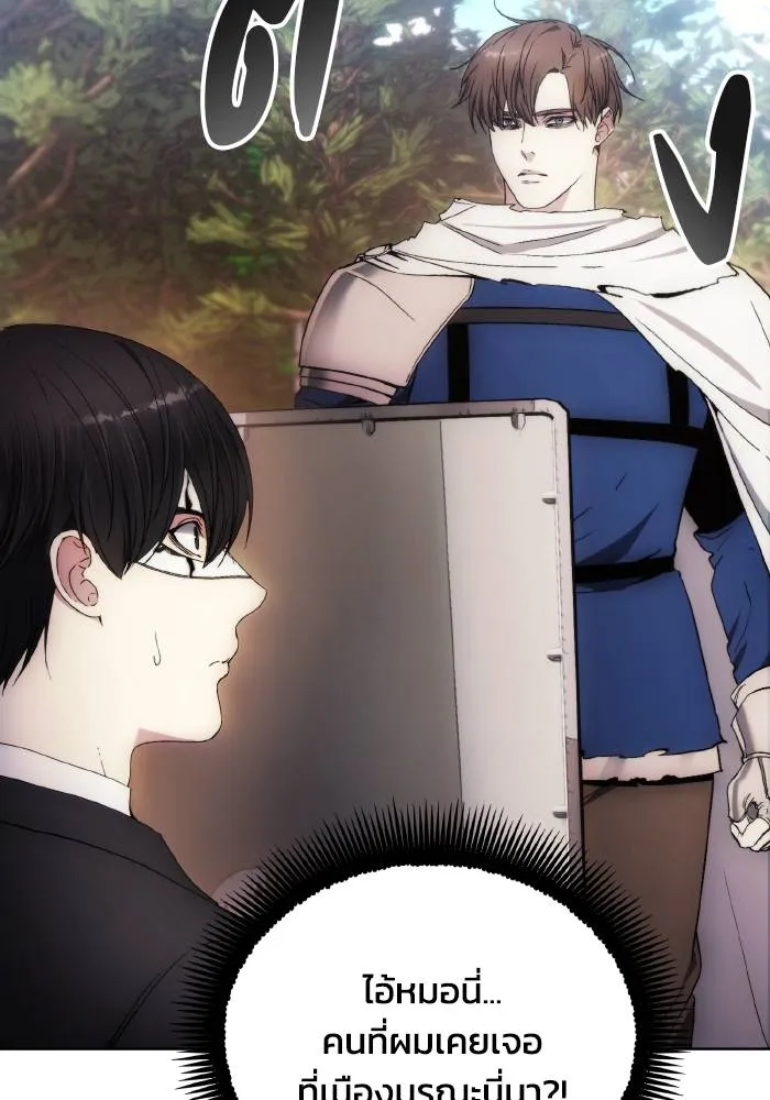 ศึกชิงบัลลังก์เทพเจ้ ตอนที่ 86 รูปที่ 88