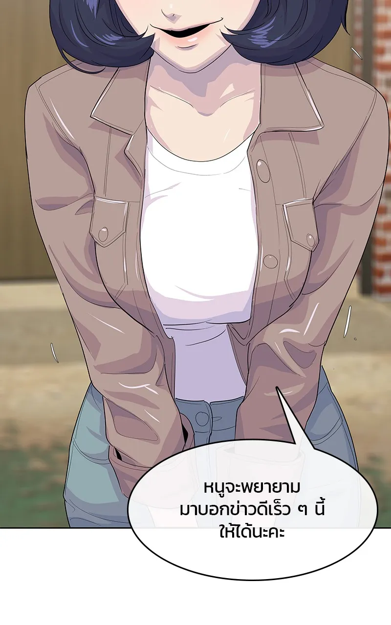 บันทึกครัวค่ายทหาร ตอนที่ 218 รูปที่ 79