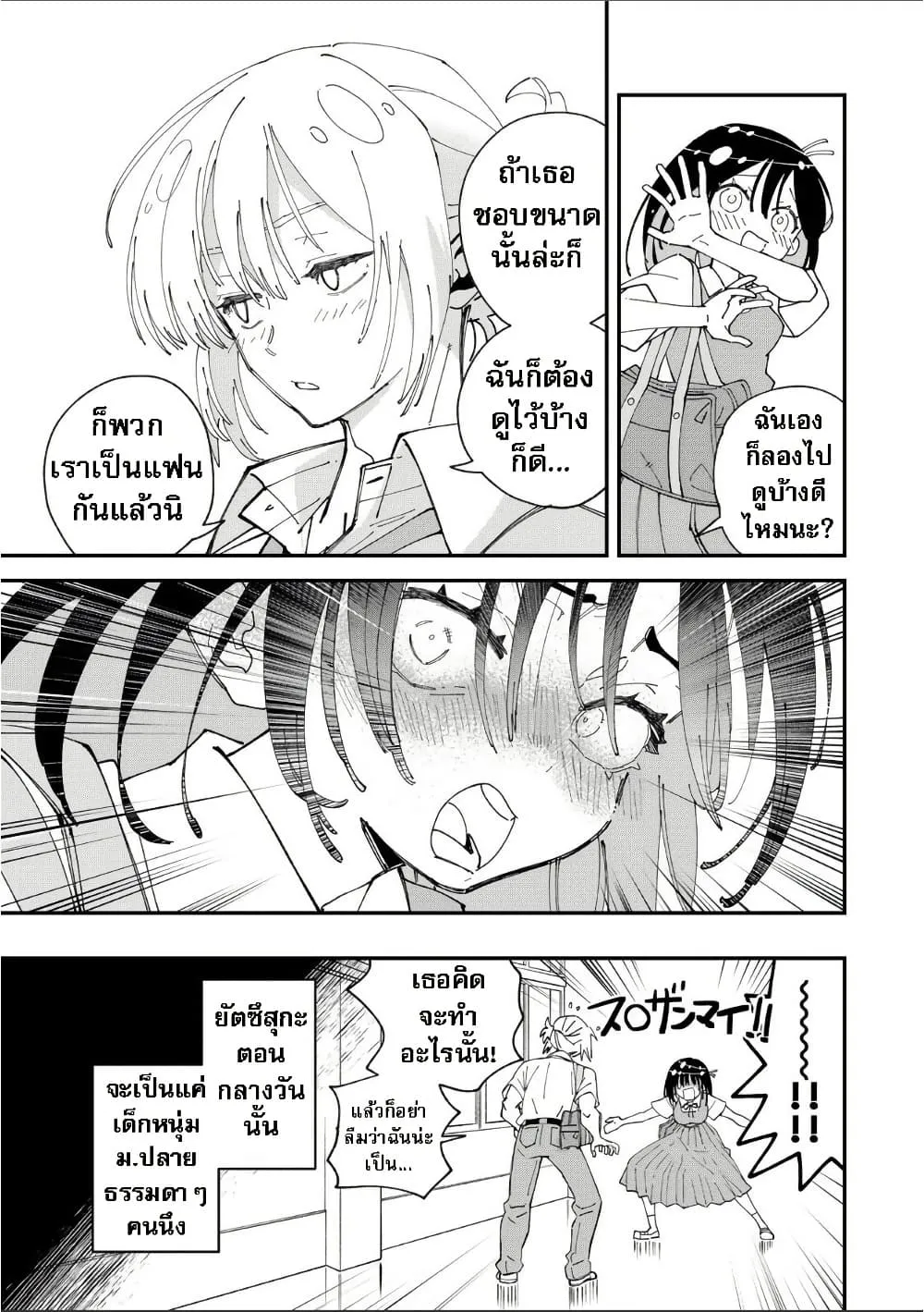 Manga-lc-com อ่านมังงะ อ่านการ์ตูน ออนไลน์ ฟรี Shi ni Kake Shoujo to Kumo Ouji ตอนที่ 1 2 3 4 5 6 7 8 9 10 11 12 13 14 ฟรี ไม่มีโฆษณา Manga-lc - อ่าน มังงะ อ่าน การ์ตูน ออนไลน์ อ่านมังงะ ฟรี