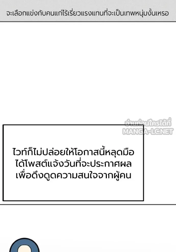 ราชาแห่งอ็อกทากอน ตอนที่ 140 รูปที่ 3