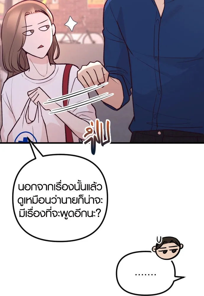 รักกันคนละครึ่งทาง ตอนที่ 24 รูปที่ 86