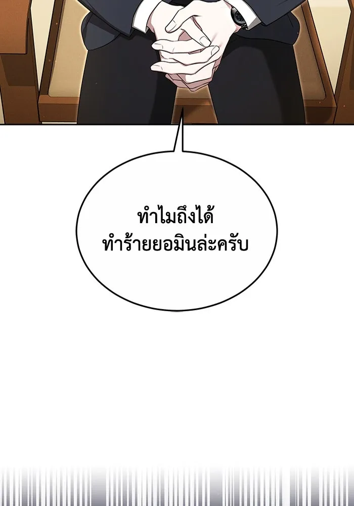 ละลายรักให้ล้นใจ ตอนที่ 9 รูปที่ 100