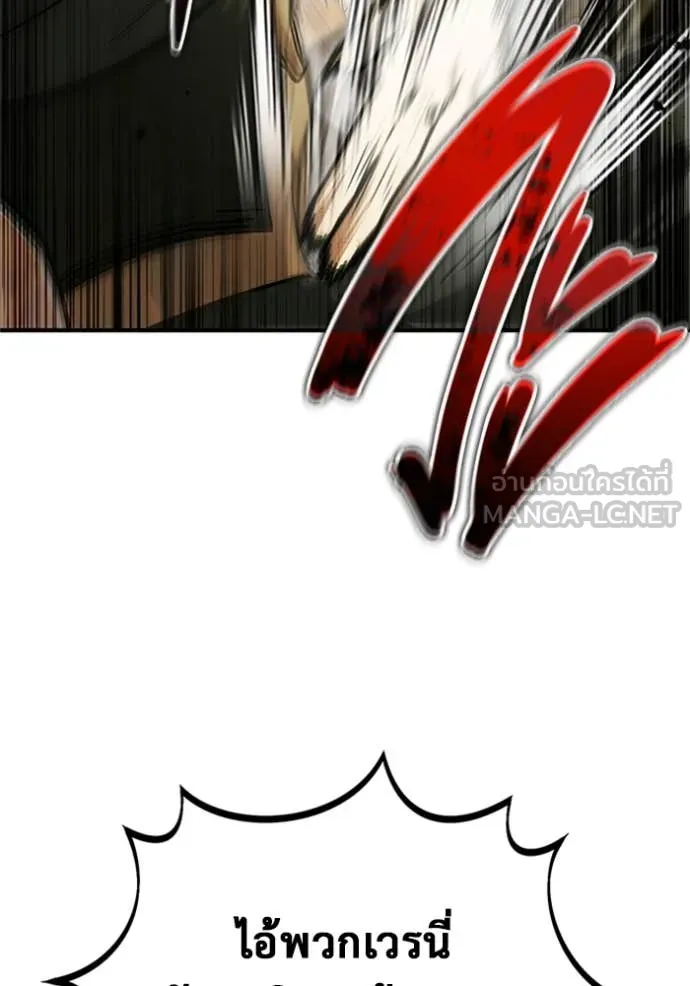 Regressor’s Life Aft ตอนที่ 69 รูปที่ 26