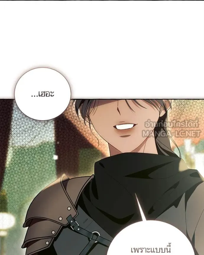 นึกว่าเป็นอิเซไค ตอนที่ 112 รูปที่ 75