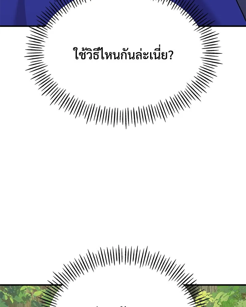 ปลูกผักพิชิตหอคอย ตอนที่ 36 รูปที่ 155