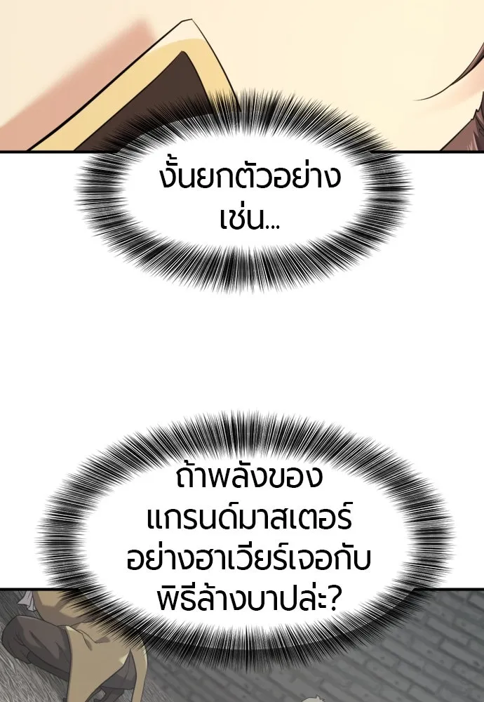 ยอดสถาปนิกผู้พิทักษ์อาณาจักร ตอนที่ 177 รูปที่ 118