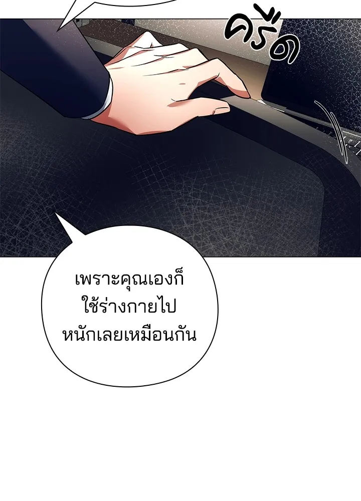 คืนแห่งโทแกบี ตอนที่ 33 รูปที่ 139