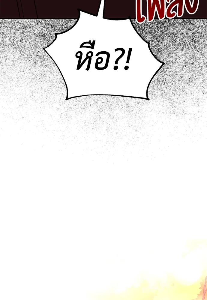 ไอ้เพลเยอร์นั่น ฉันฆ่ามันเอง ตอนที่ 69 (จบซีซัน 1) รูปที่ 76