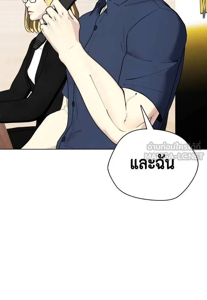 หมาหัวเน่า ตอนที่ 107 รูปที่ 195