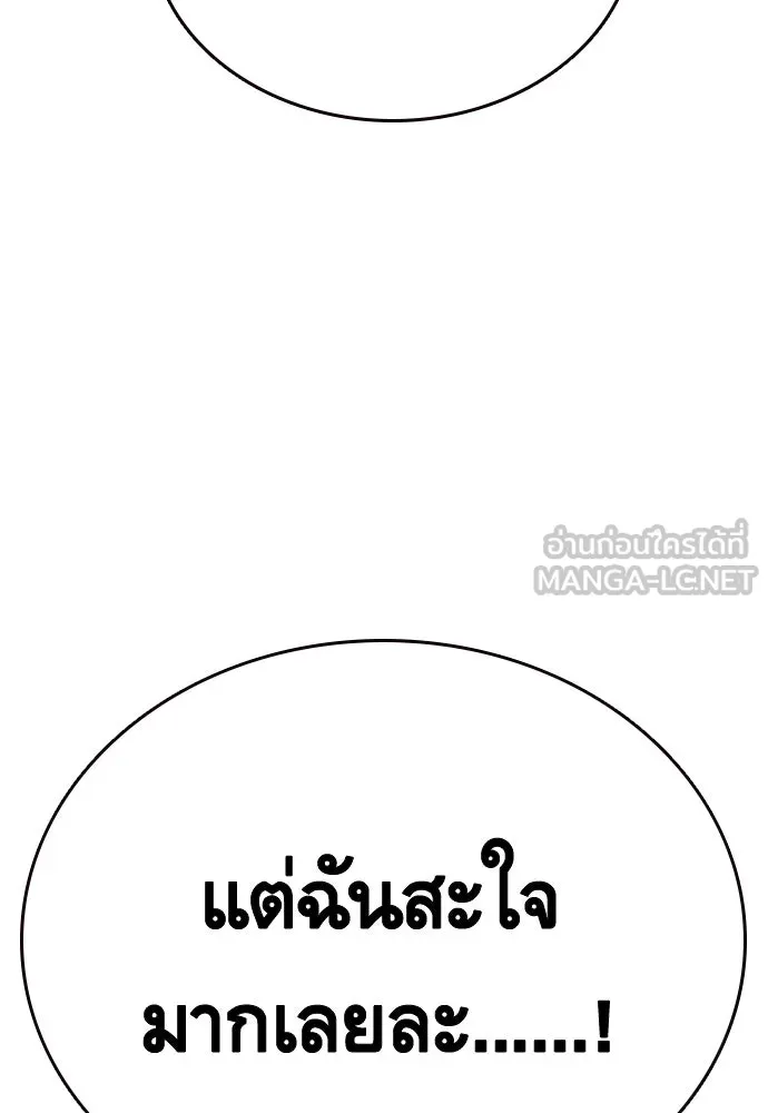 King Game ตอนที่ 4 พร้อมจะสนุกแล้วหรือยัง รูปที่ 156