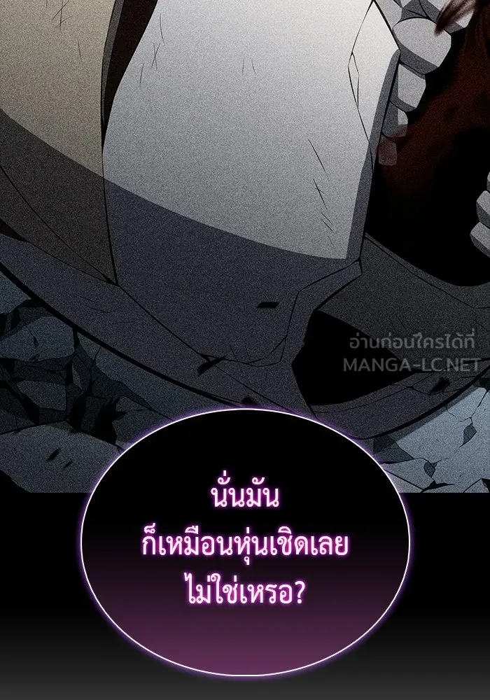 ลูกชายคนเล็กของดยุกคือมือสังหาร ตอนที่ 101 รูปที่ 75