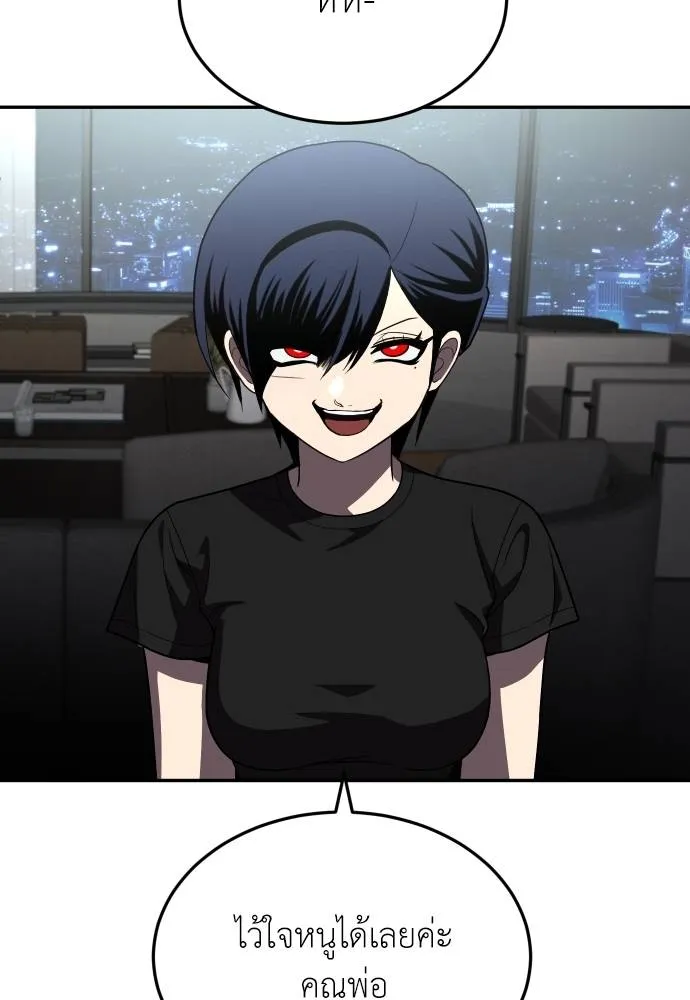 สนามเด็กล่า ตอนที่ 28 รูปที่ 158