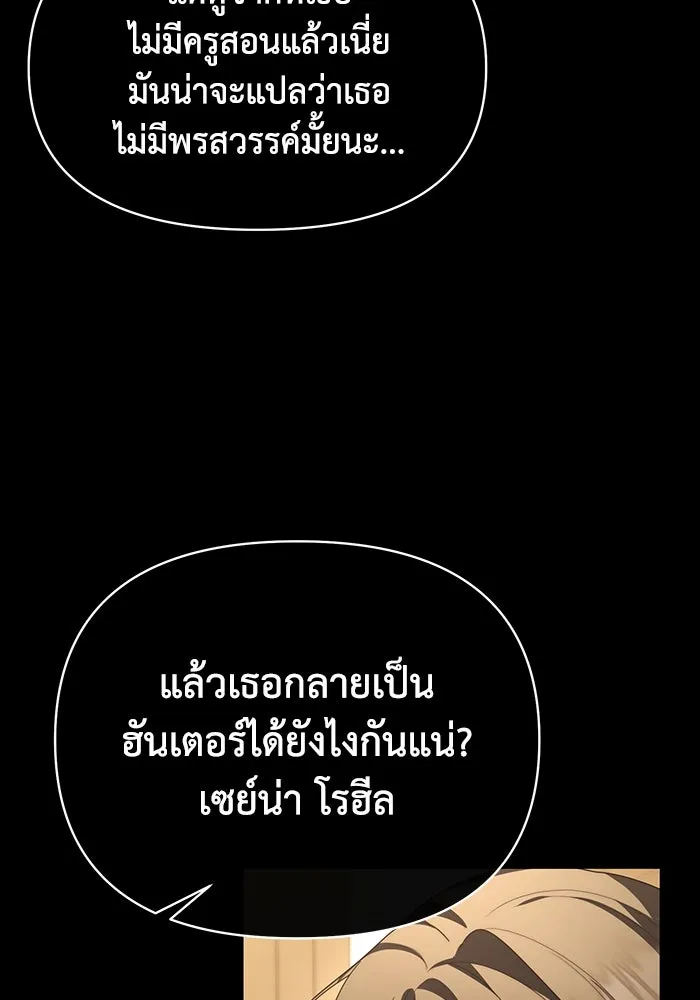 อยู่ดี ๆ ก็มีนางเอกนิยายเป็นเพื่อนบ้าน ตอนที่ 64 รูปที่ 46