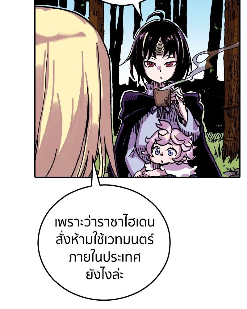 เคลวาเทส อสูรจอมราชัน ตอนที่ 24 กลิ่นของเมล็ด รูปที่ 94