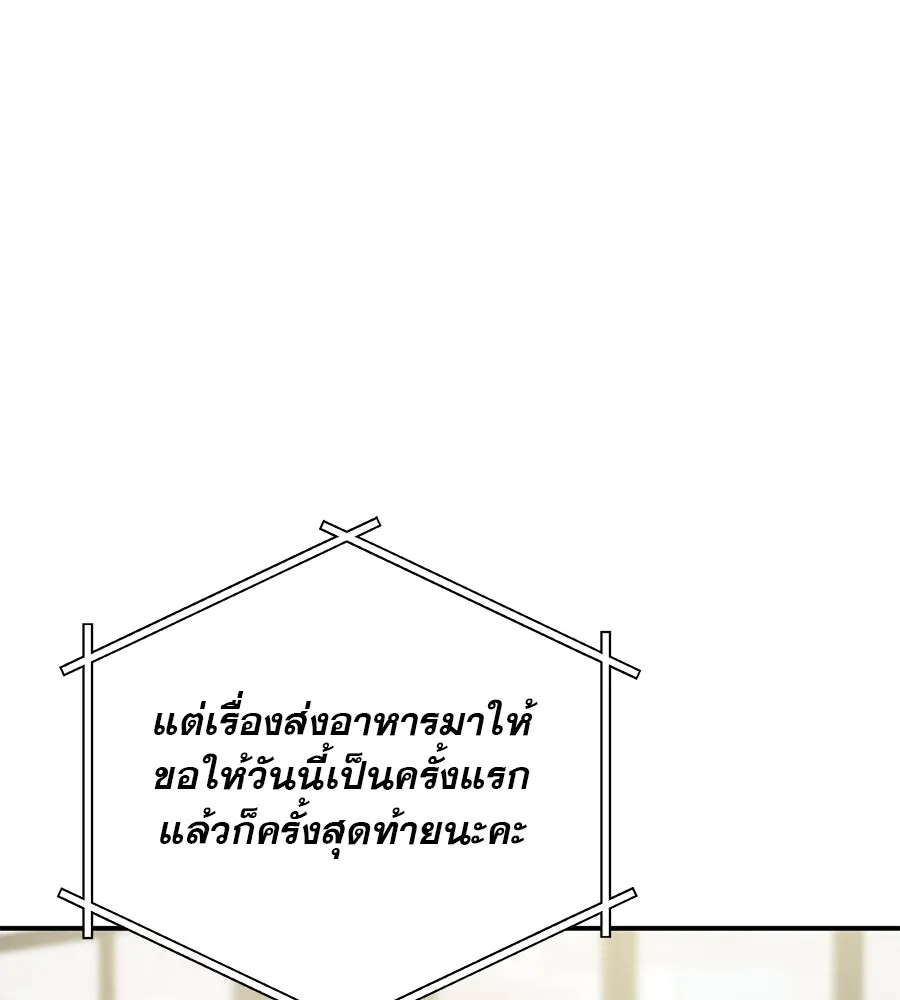 รักหลอกหยอกแฟนเก่า ตอนที่ 36 รูปที่ 98