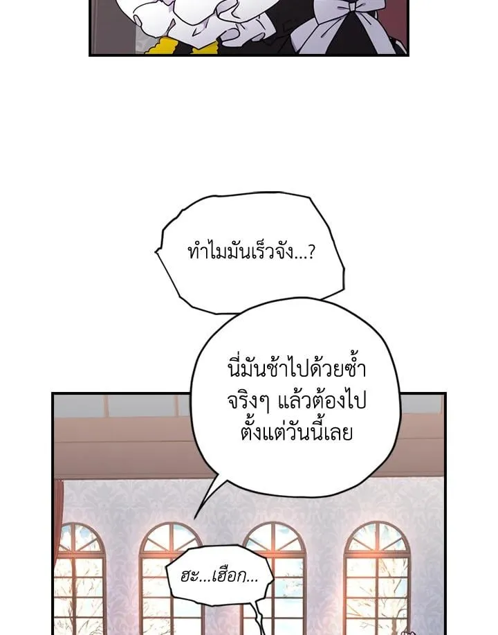 I Became the Male Lead_s Adopted Daughter ฉ_นกลายเป_นล_กสาวบ_ญธรรมของท_านดย_ก ตอนที่ ตอนที่ 17 รูปที่ 65
