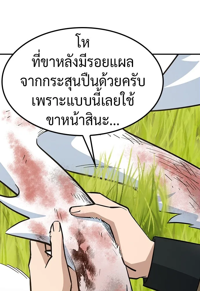 คลินิกสัตว์ต่างโลกของคิมโอจิน ตอนที่ 31 รูปที่ 128
