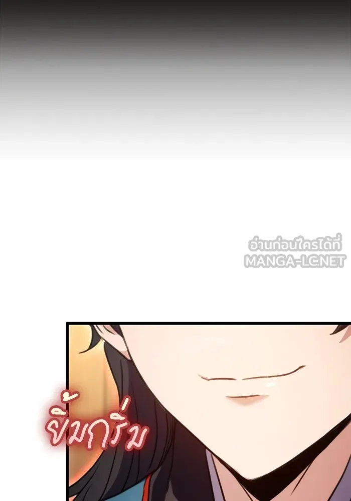 ดาบแห่งจักรพรรดิ ตอนที่ 18 รูปที่ 54