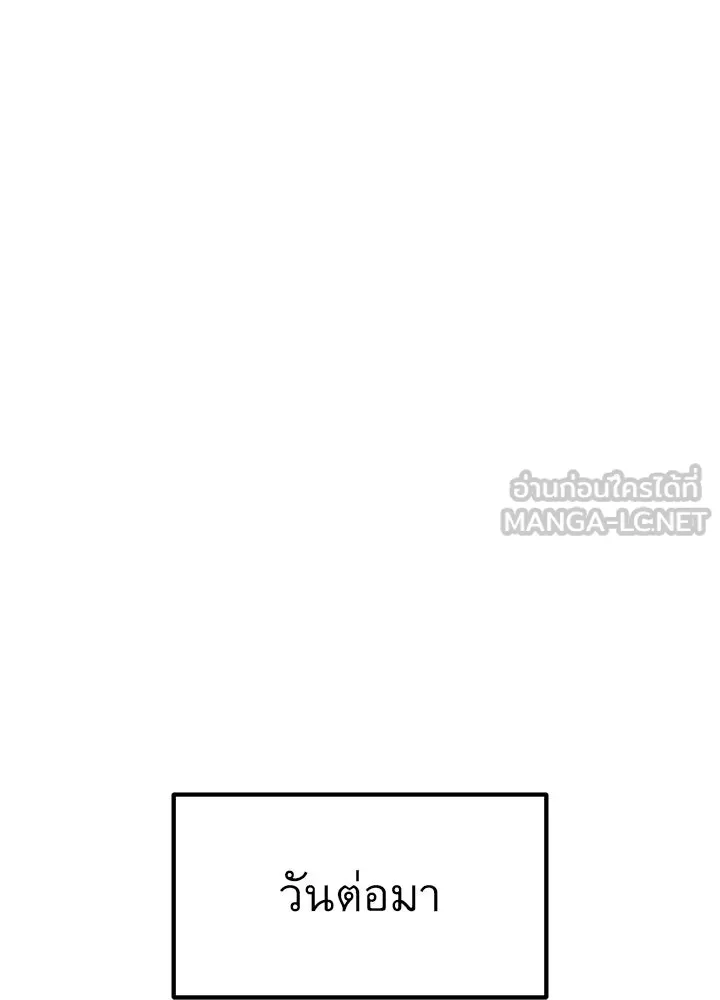 ราชาลานประลอง ตอนที่ 28 รูปที่ 57