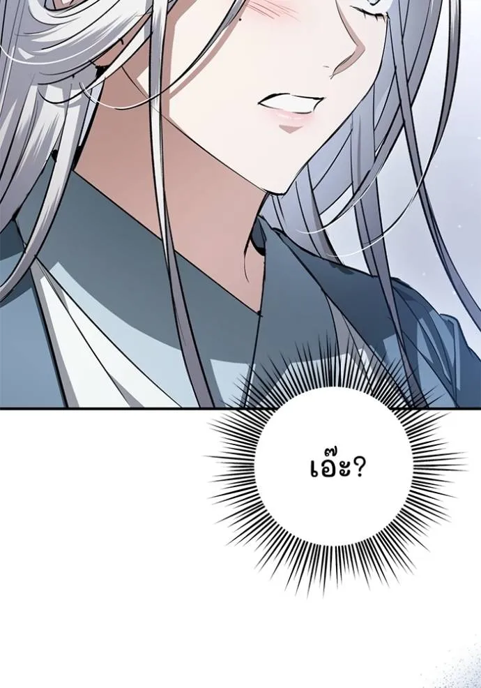 ยามหมาป่าทมิฬ ตอนที่ 32 รูปที่ 127