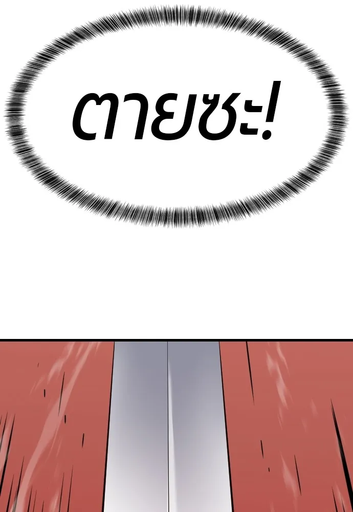 ยอดสถาปนิกผู้พิทักษ์อาณาจักร ตอนที่ 24 รูปที่ 67