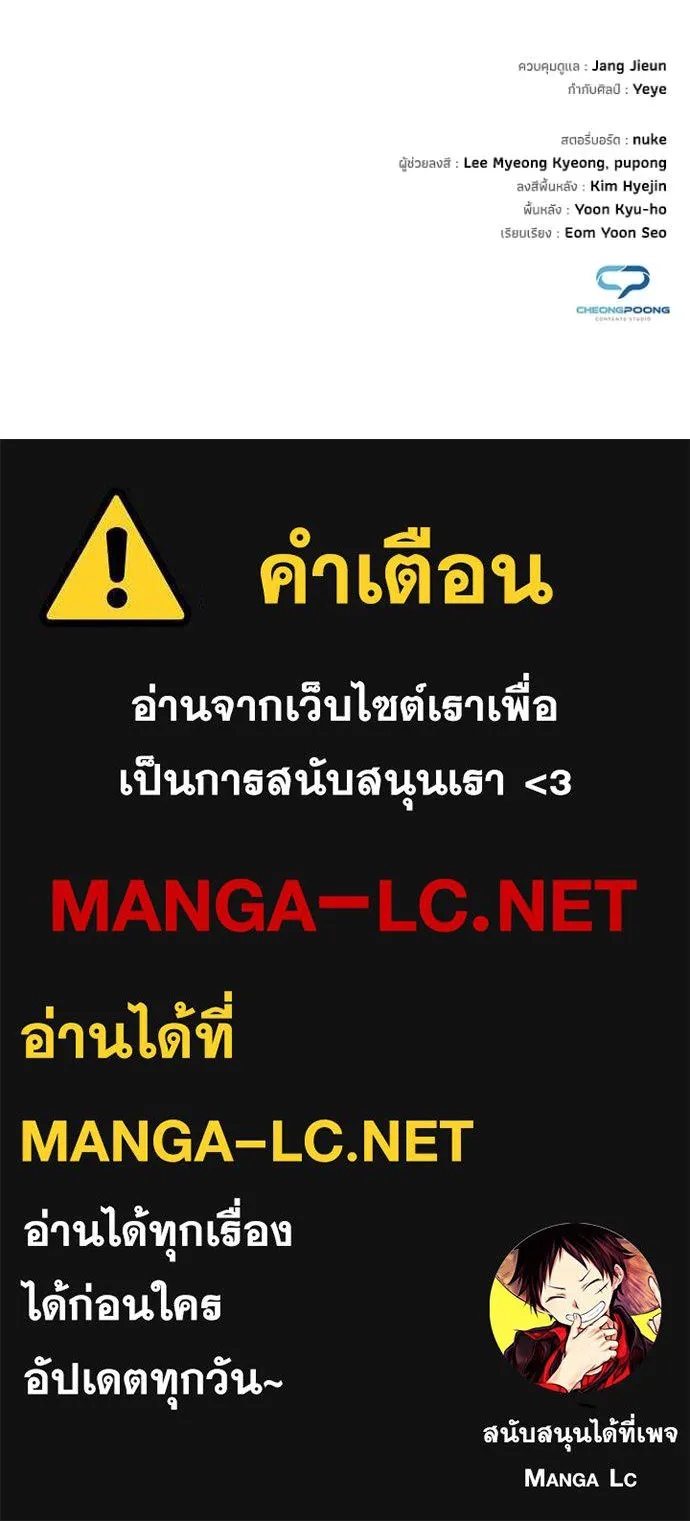 คืนแห่งโทแกบี ตอนที่ 80 รูปที่ 156