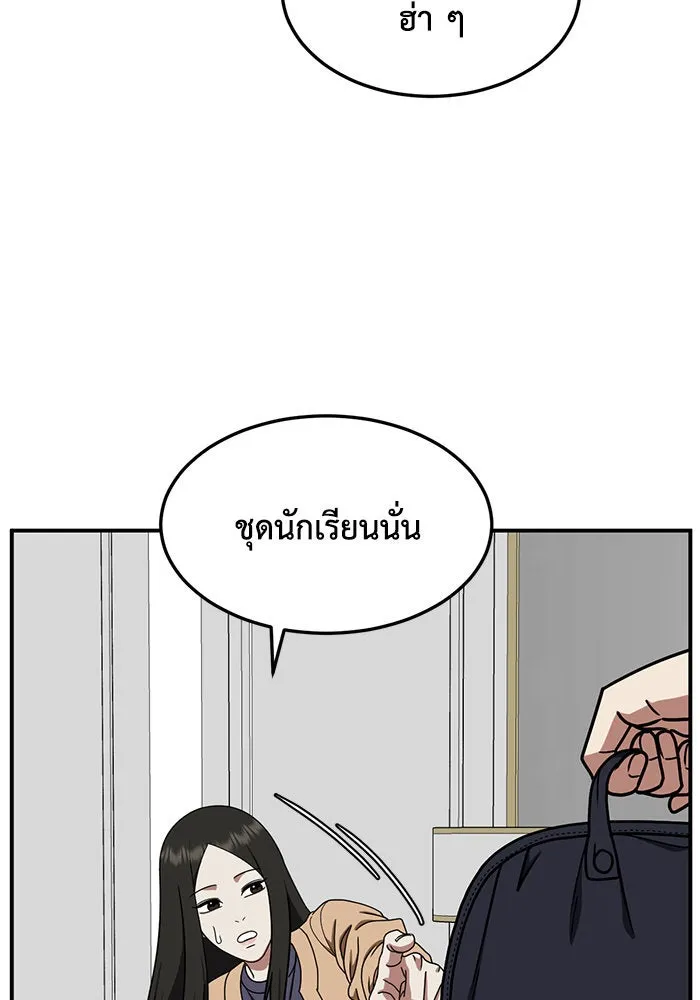 ช่วยเปลี่ยนฉันที ตอนที่ 171. คโยแทฮี 11 รูปที่ 44