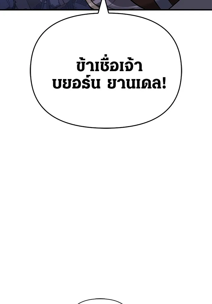 เอาชีวิตรอดในเกมฉบับคนเถื่อน ตอนที่ 17 รูปที่ 188