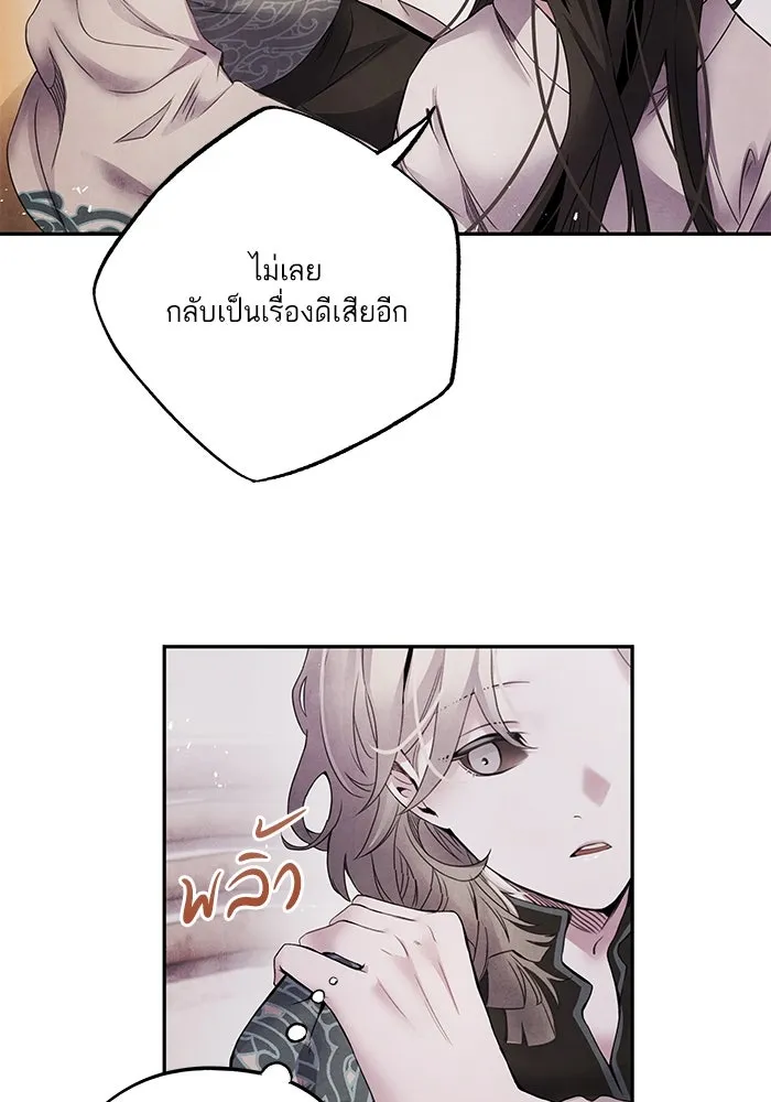 อาซา ตอนที่ 56 การยื่นข้อเสนอ รูปที่ 19