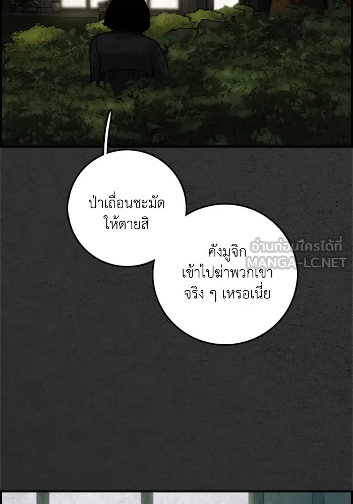ตกศพสยอง ตอนที่ 18 รูปที่ 114