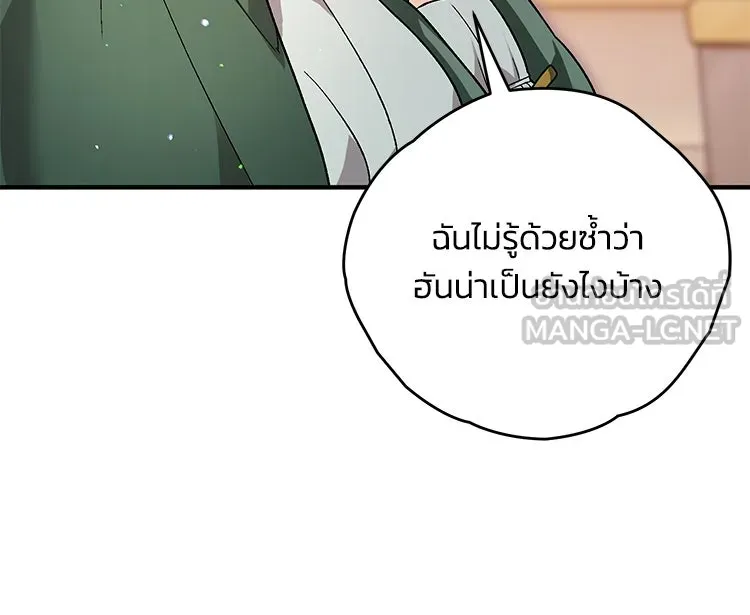 จุ๊บรัก คุณหมาป่า ตอนที่ 13 รูปที่ 96