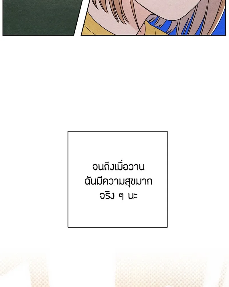เป็นวัยรุ่นมันเหนื่อย ตอนที่ 37 รูปที่ 2