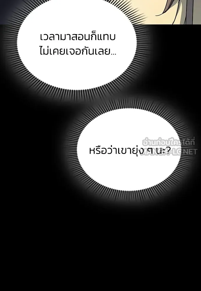 รักแล้วห้ามเลิก ตอนที่ 62 รูปที่ 36