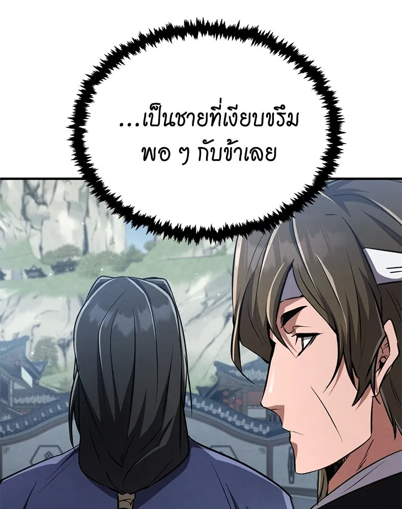 กำปั้นราชันคืนชีพ ตอนที่ 19 รูปที่ 103