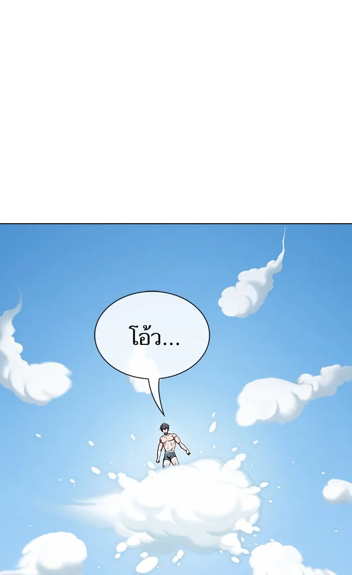 ผู้เล่นขั้นเทพแห่งหอคอยฝึกสอน ตอนที่ 96 รูปที่ 88