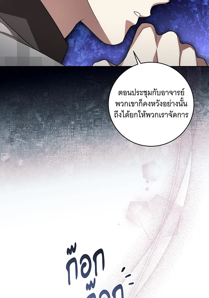 ทุกอย่างที่เสียไป ฉันขอทวงคืน ตอนที่ 37 รูปที่ 10