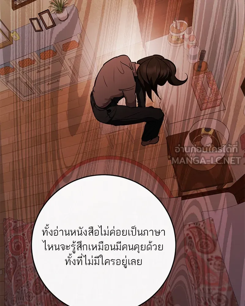 ตำนานเทพธิดาตกสวรรค์ ตอนที่ 133 รูปที่ 12