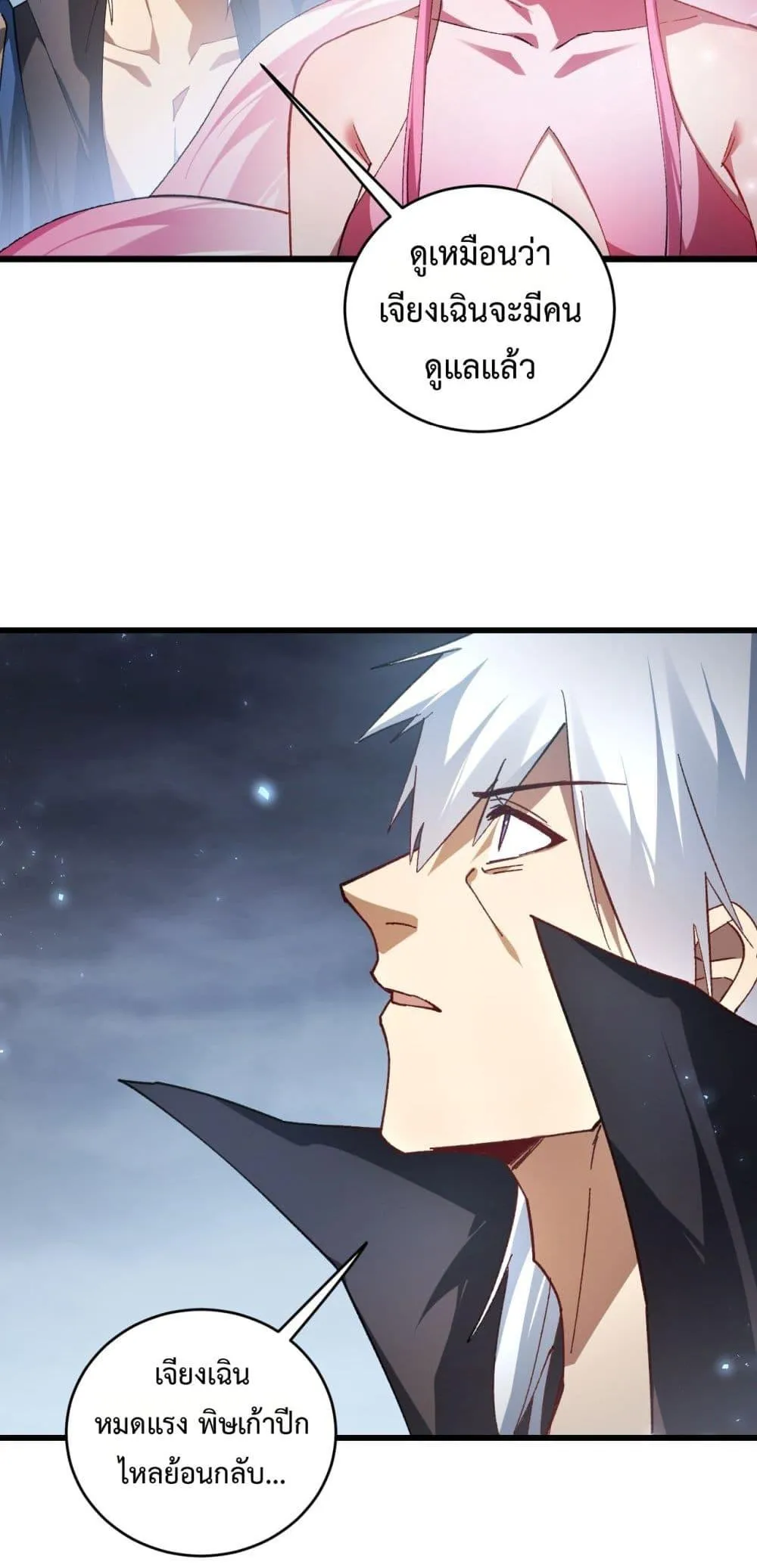 Overlord of Insects อาช_พระด_บเทพ เจ_าแห_งแมลงภ_ยพ_บ_ต_ ตอนที่ ตอนที่ 76 รูปที่ 46