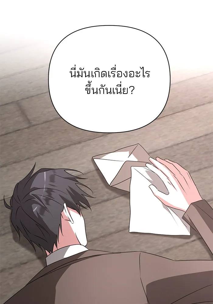 อะคาเดมีนี้เห็นทีจะเจ๊ง ตอนที่ 31 รูปที่ 85