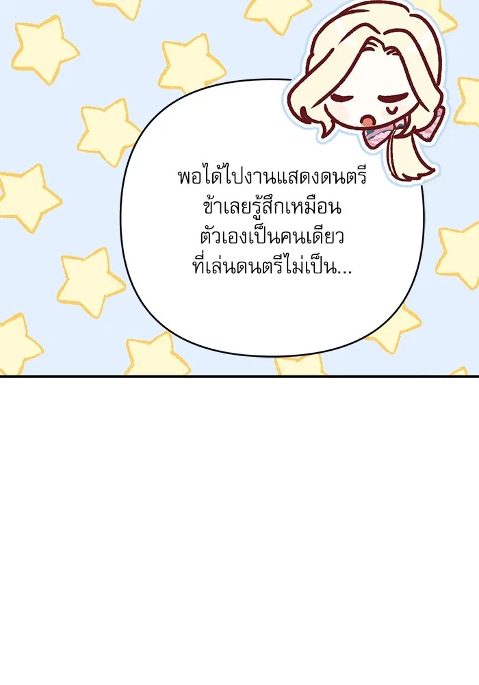 เกิดใหม่คราวนี้ ขอเป็นคนดีดูสักครั้ง ตอนที่ 84 รูปที่ 19