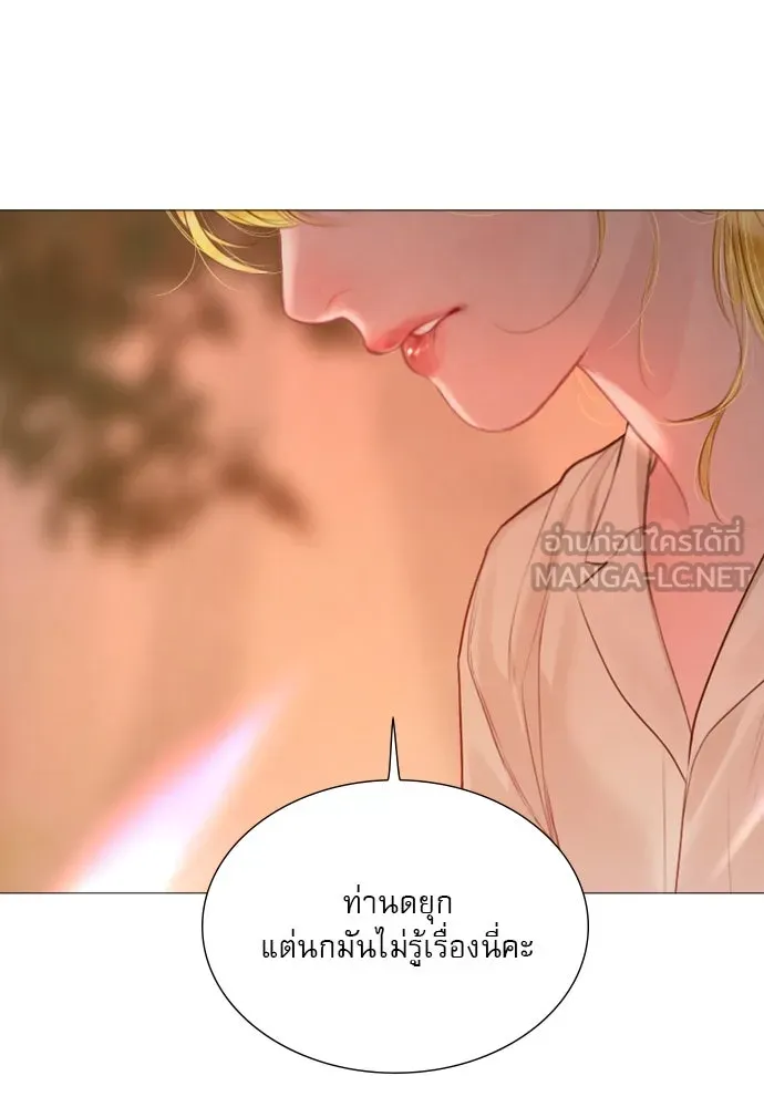 ถ้าไม่ร้อง ก็จงอ้อนวอนซะ ตอนที่ 24 รูปที่ 33